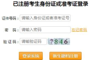 西南大学自考报名入口