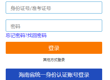 海南大学自考报名入口