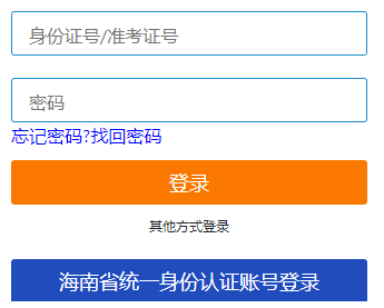 海南师范学院自考报名入口