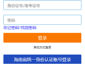 海南医学院自考报名入口