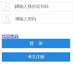 四川师范大学自考报名入口