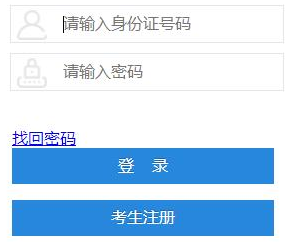 四川大学自考报名入口