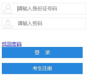 攀枝花学院自考报名入口