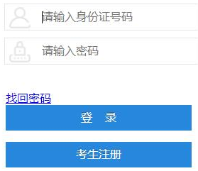 西南科技大学自考报名入口 西南科技大学自考报名入口