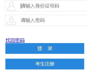 西华大学自考报名入口