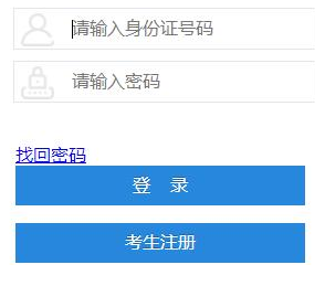 电子科技大学自考报名入口 电子科技大学自考报名入口