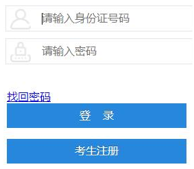 西南交通大学自考报名入口