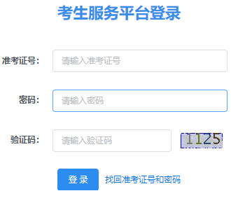 陕西师范大学自考报名入口