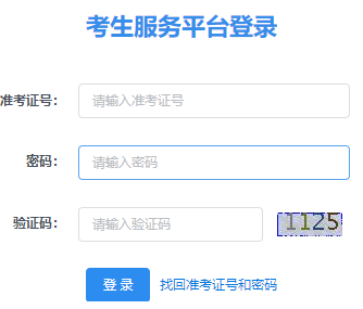 西北政法大学自考报名入口