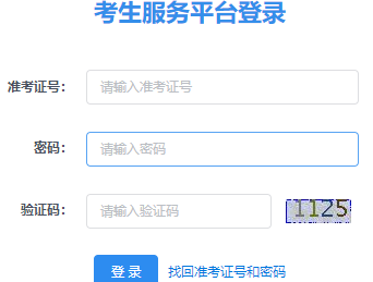 西安科技大学自考报名入口