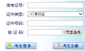 宁夏广播电视大学自考报名入口