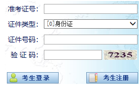 宁夏农学院自考报名入口