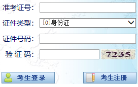 西北第二民族学院自考报名认可