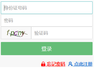 新疆大学自考报名入口