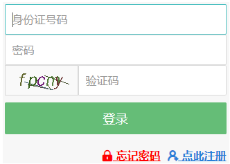新疆农业大学自考报名入口
