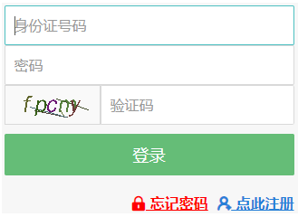新疆师范大学自考报名入口