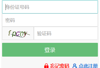 新疆财经大学自考报名入口