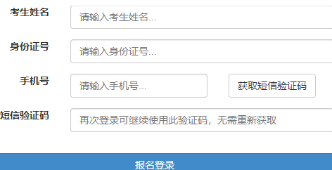 东北农业大学自考报名入口
