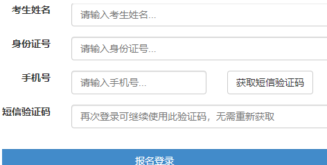 哈尔滨工程大学自考报名入口