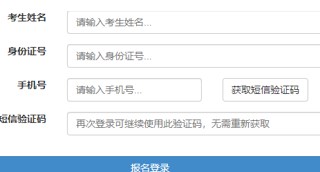 哈尔滨工业大学自考报名入口