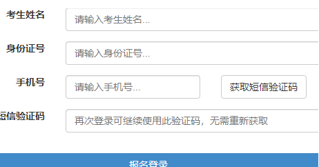 哈尔滨理工大学自考报名入口