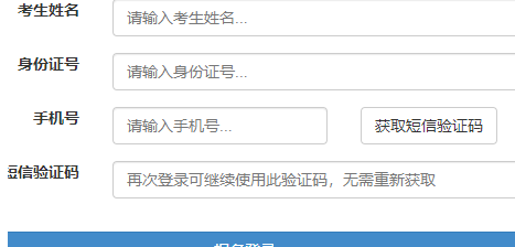 哈尔滨医科大学自考报名入口