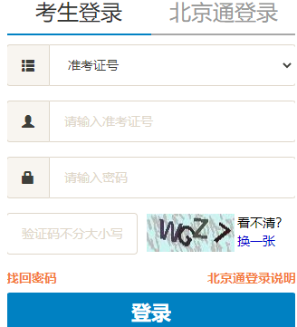 中国人民大学自考报名入口