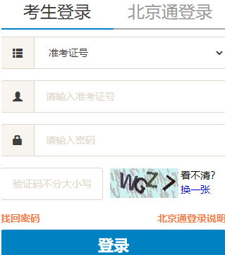 北京理工大学自考报名入口