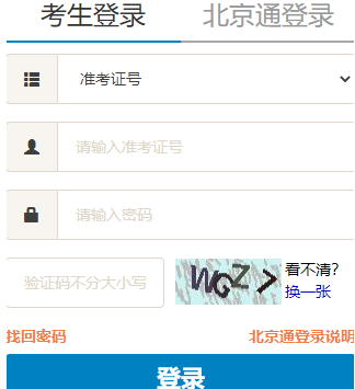 北京理工大学自考报名入口