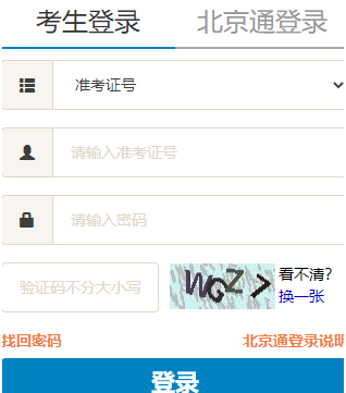 北京理工大学自考报名入口