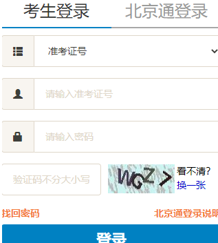 北京理工大学自考报名入口