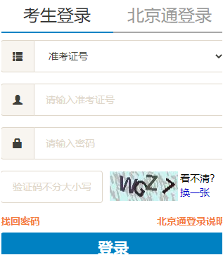 北京理工大学自考报名入口