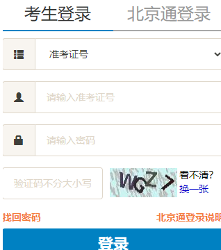 北京理工大学自考报名入口