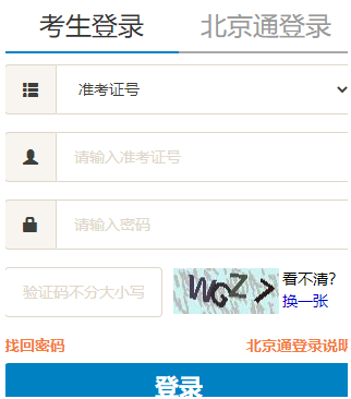北京理工大学自考报名入口