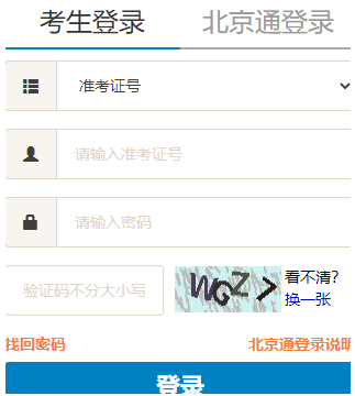 北京理工大学自考报名入口