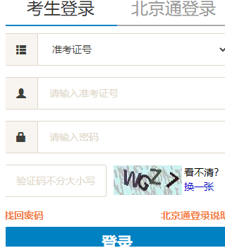 中国传媒大学自考报名入口