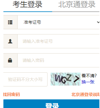 中国传媒大学自考报名入口