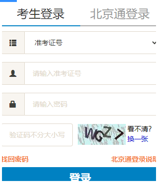 中国传媒大学自考报名入口