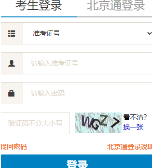 i对外经济贸易大学自考报名入口