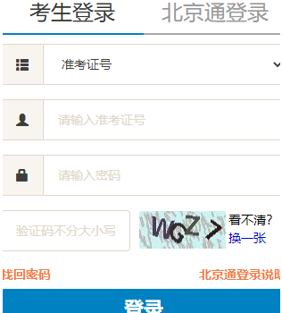 中国传媒大学自考报名入口