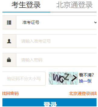 中国传媒大学自考报名入口