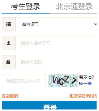 北京北大方正软件职业技术学院自考报名入口