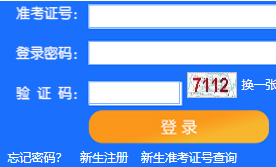 天津大学自考报名入口
