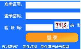 天津大学自考报名入口