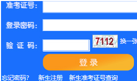 天津大学自考报名入口