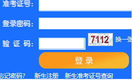 天津大学自考报名入口
