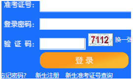 天津大学自考报名入口
