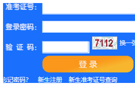 天津大学自考报名入口