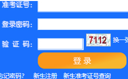 天津大学自考报名入口