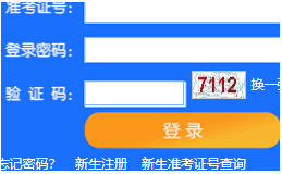 天津大学自考报名入口